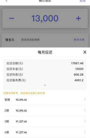 你我贷极融放款中是稳了吗?怎么没有借款页面了 