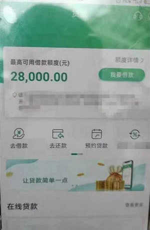 贵州信用社黔农e贷下载,黔农e贷需要什么条件 