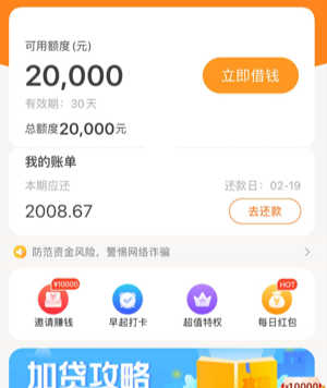 豆豆钱贷款靠谱吗,豆豆钱借10000利息多少 