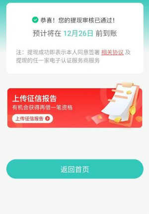 芸豆分是正规的贷款公司吗?13个小时了还没放款 